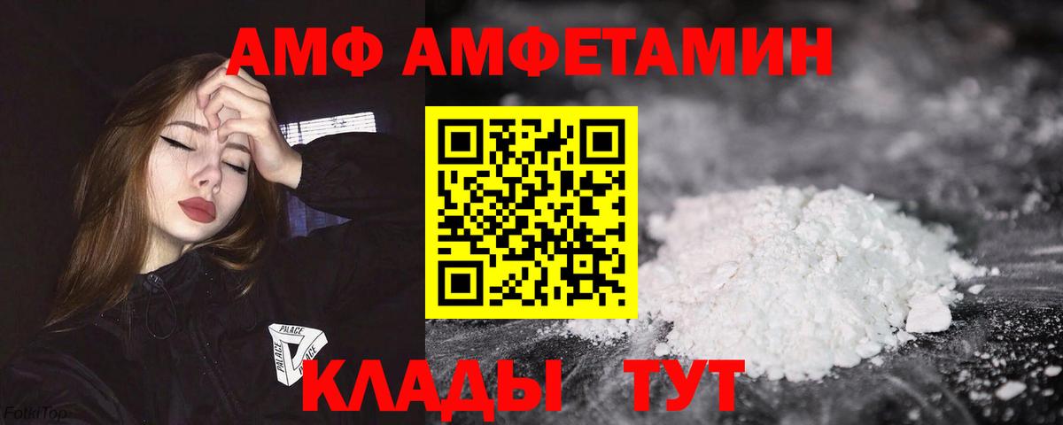 АМФЕТАМИН  Вход с VPN  Ессентуки  Амфетамин 98% 