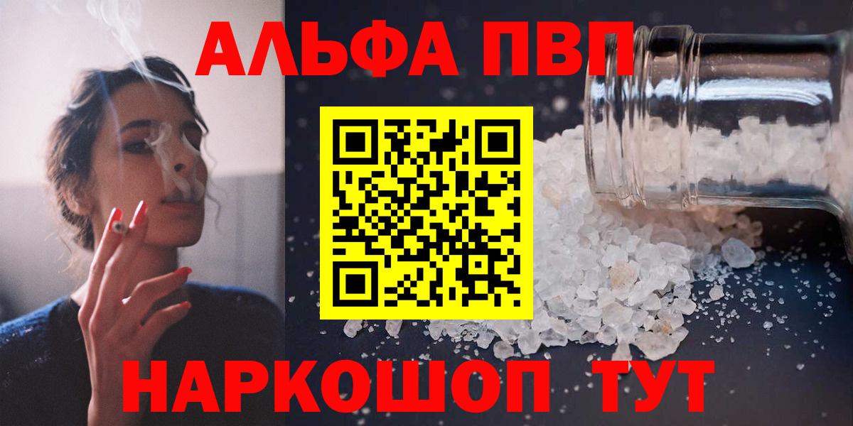 Alpha-PVP кристаллы  APVP СК КРИС  Ессентуки  Вход с VPN 