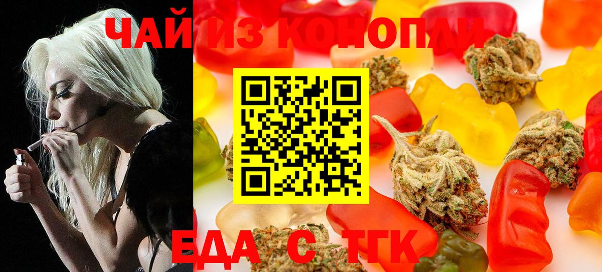 Cannafood марихуана  Вход с VPN  Ессентуки 