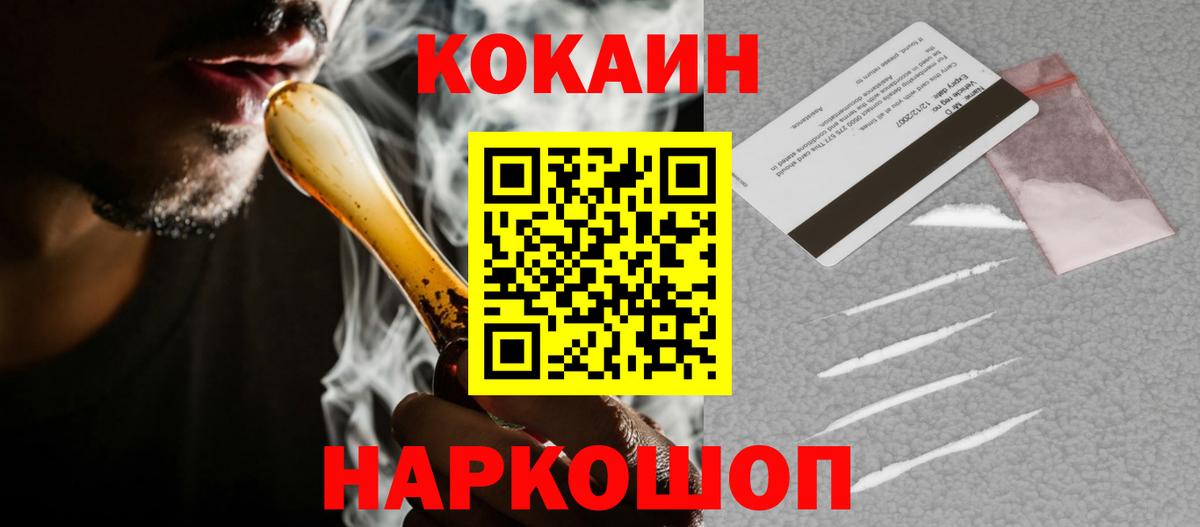 COCAIN Колумбийский  Вход с VPN  Кокаин Эквадор  наркошоп  Ессентуки 