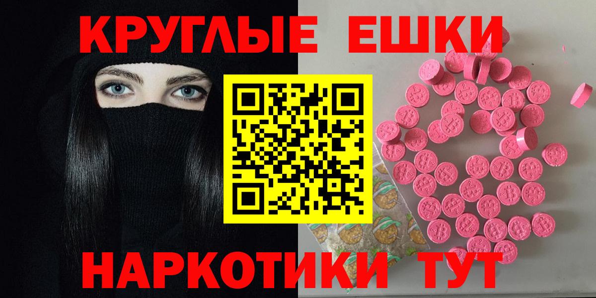 ЭКСТАЗИ  Вход с VPN  mega зеркало  Ecstasy TESLA  Экстази 280 MDMA  Ессентуки 