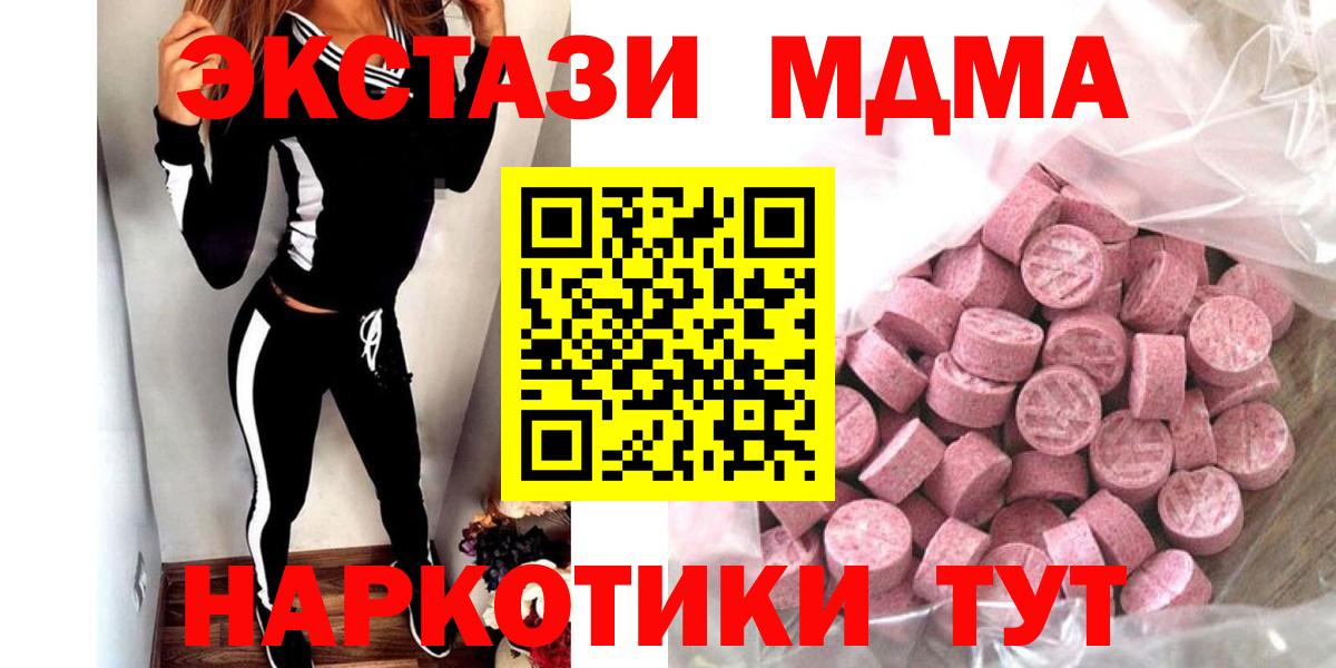 Экстази диски Ессентуки