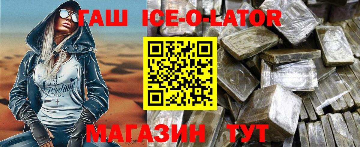 где купить наркоту  Вход с VPN  Ессентуки  ГАШ Premium  ГАШИШ хэш  ГАШИШ 
