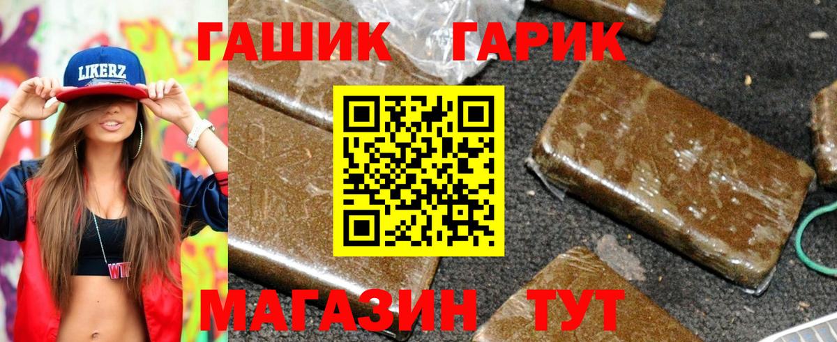 ГАШ гарик Ессентуки