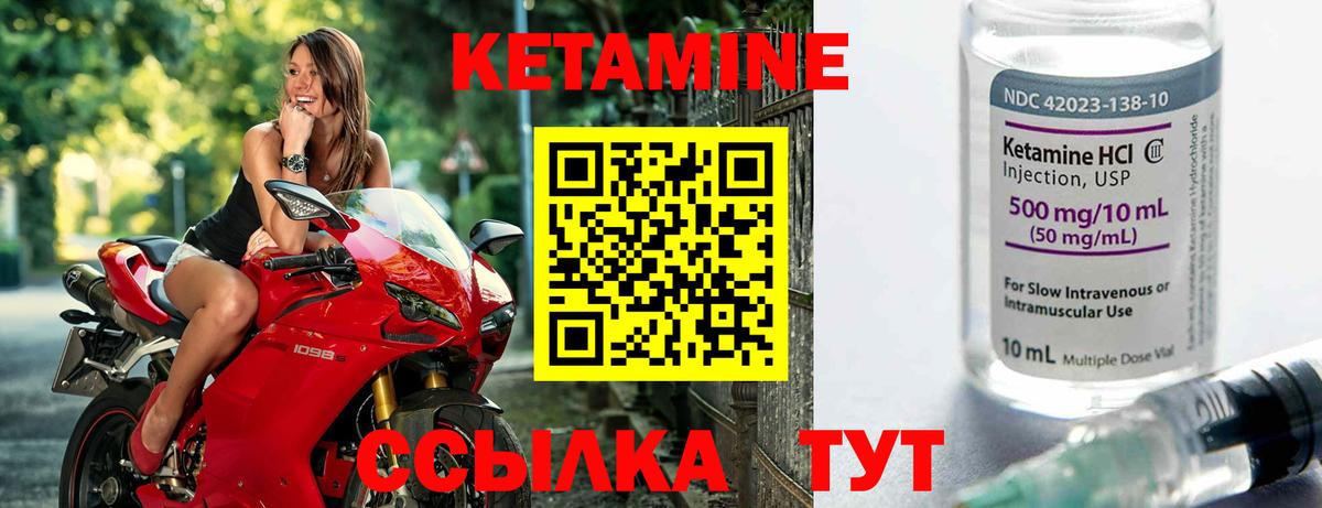 Кетамин VHQ Ессентуки