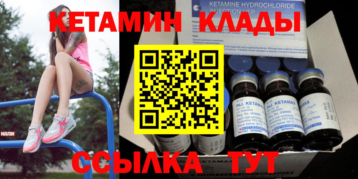 Ессентуки  КЕТАМИН VHQ  Вход с VPN  КЕТАМИН VHQ 