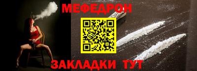 мефедрон мука Ликино-Дулёво