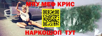 мефедрон Кунгур