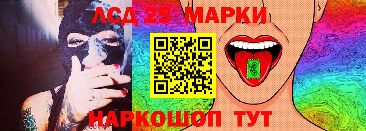 LSD-25 экстази ecstasy  гидра ONION  Ессентуки  Вход с VPN 