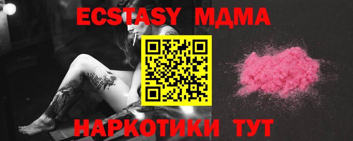 MDMA VHQ  Вход с VPN  Ессентуки 
