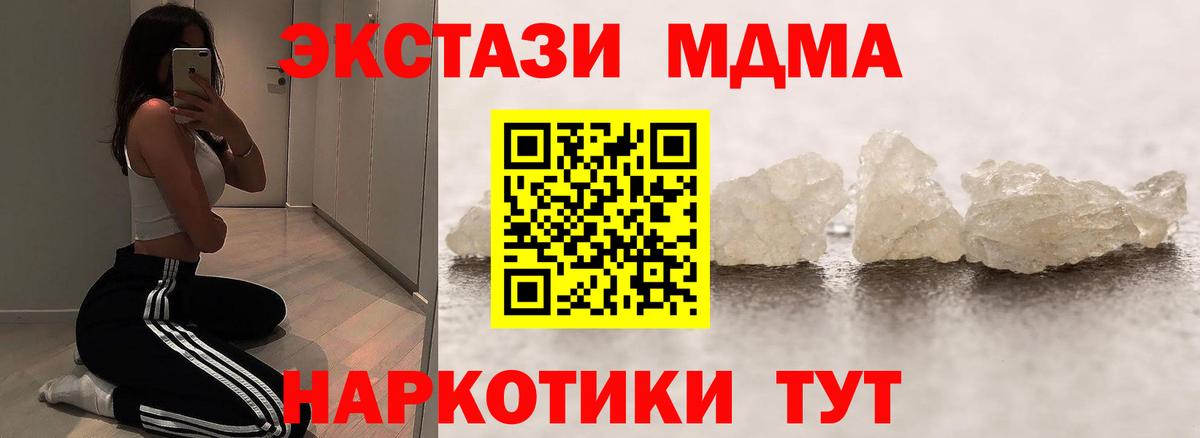 МДМА Molly Ессентуки