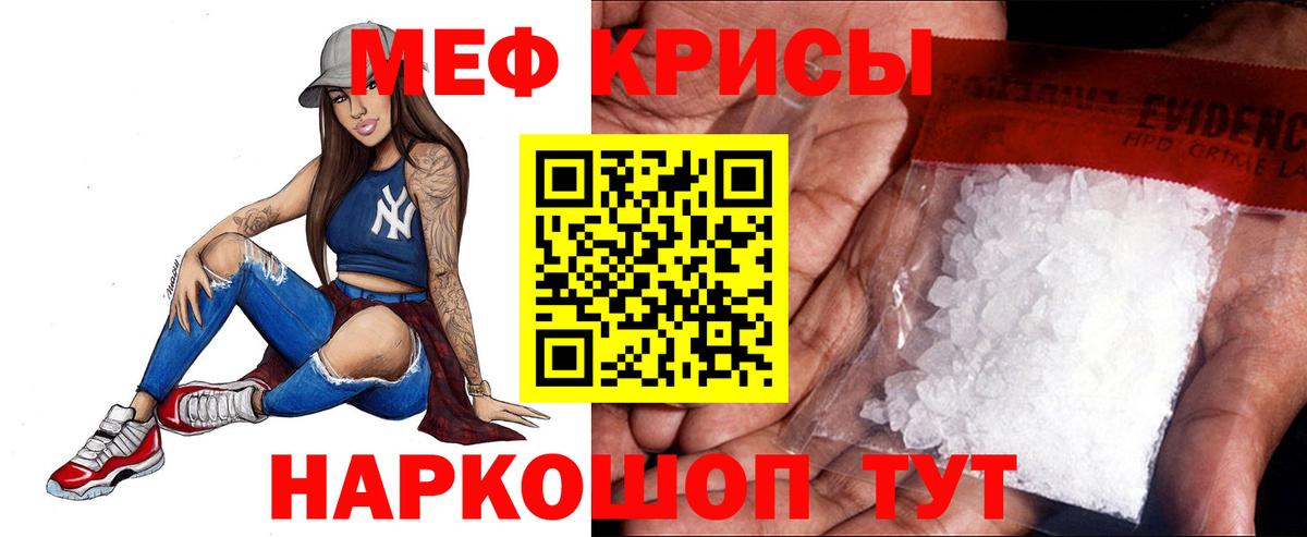 МЕФ мука Ессентуки