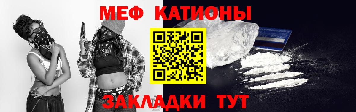 Ессентуки  МЯУ-МЯУ мука  МЯУ-МЯУ  МЯУ-МЯУ  Мефедрон мука  Вход с VPN 
