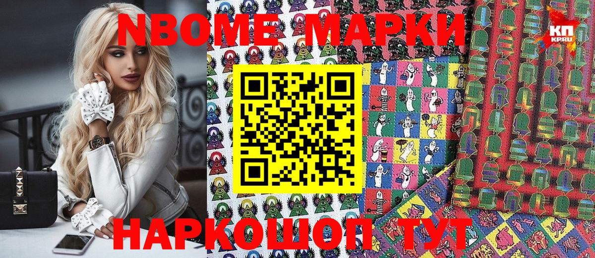 Наркотические марки 1,8мг Ессентуки