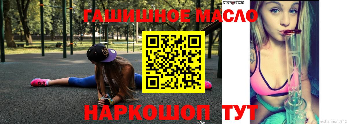 ТГК концентрат  Дистиллят ТГК вейп  Вход с VPN  Ессентуки 