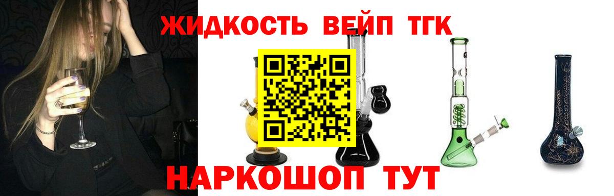 ТГК Wax Ессентуки